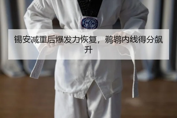 xi-an-jian-zhong-hou-bao-fa-li-hui-fu-ti-hu-nei-xian-de-fen-biao-sheng-2-454.jpg